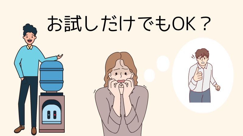 クリクラの無料お試しプランは本当に気楽？しつこい営業はない？口コミ調査と断り方のコツ 