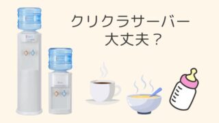 1番安く使えるクリクラサーバーで大丈夫？その機能は？性能は？知って安心！詳しく解説します 