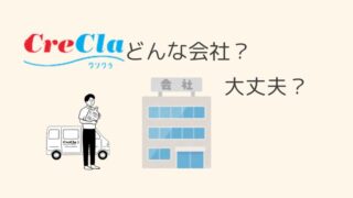 クリクラはどんな会社？申し込んでも大丈夫？信頼され続けるワケを探りました 