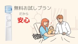 クリクラをまるごと無料でお試し！子育てママ＆パパの応援プランをくわしく解説