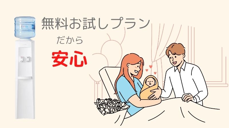 クリクラをまるごと無料でお試し！子育てママ＆パパの応援プランをくわしく解説