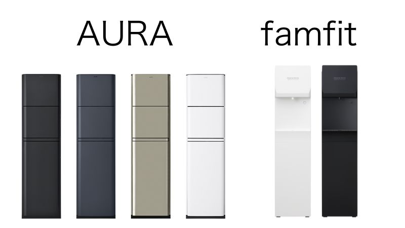 プレミアムウォーターのAURAとfamfitを徹底比較！赤ちゃん家庭に最適なのはどっち？ 