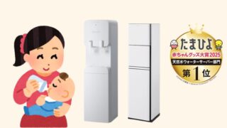 ミルク作りはどのくらいの時短？初めての育児でゆとりが持てるって本当？プレミアムウォーター 
