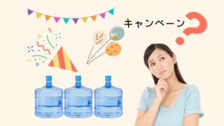 クリクラのキャンペーンプランをわかりやすく解説！お試しプランはすべて無料で利用価値あり 