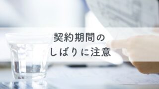 クリクラの「サーバー回収手数料」って何？解約のときに無料でサーバーを回収してもらうためには？ 