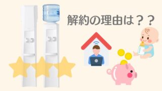 クリクラ解約の理由はなに？安心して使えるワケはここにあった！口コミと体験談のまとめ 